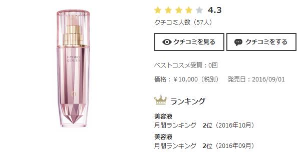 cosme大赏2018下半年完整榜单,cosme大赏美妆榜单