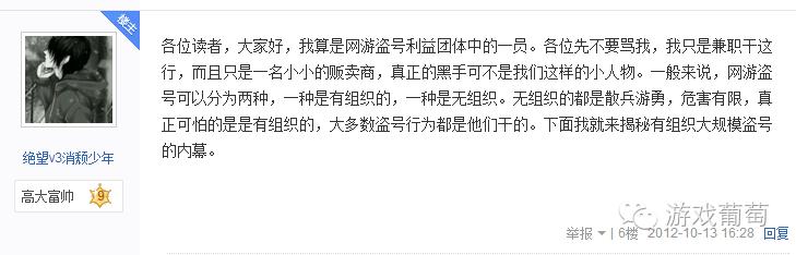 帐号成一次性消费品，LOL*号盗**背后的新利益链到底是怎样的存在？