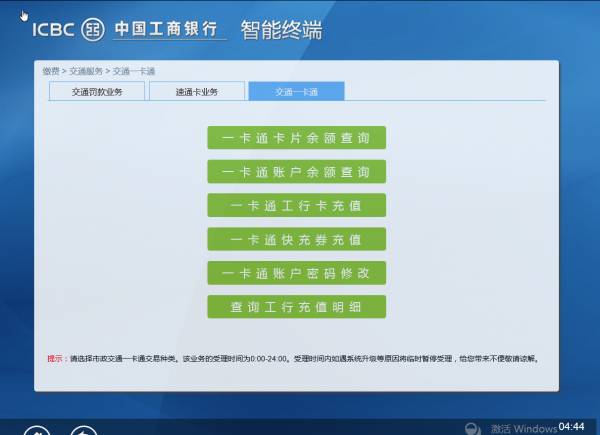 一卡通怎么开通自动充值,一卡通怎么自助充值