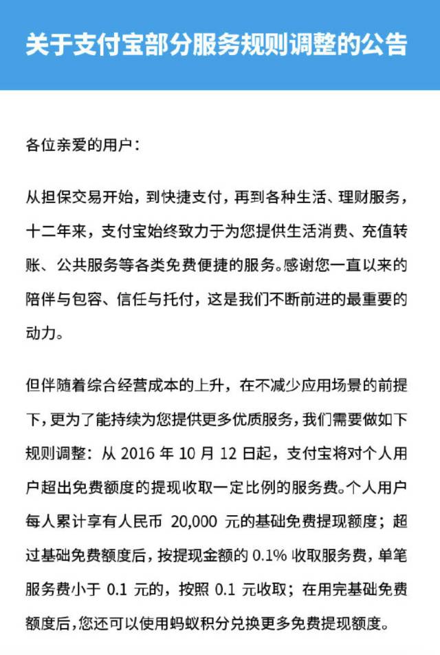 支付宝提现超额了怎么办,今日头条支付宝提现教程