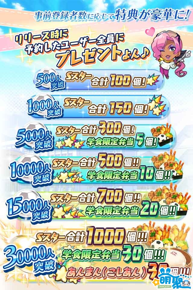 男子足球队育成手游《羁绊前锋》开始事前登录预计11月上线