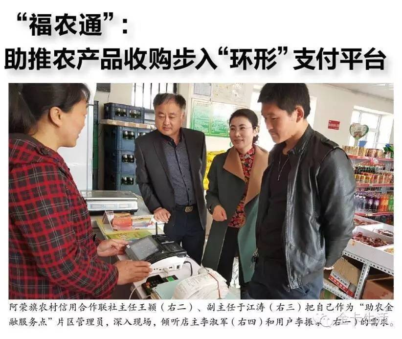 互联网+账户基于银行账户开展“互联网+”业务——山东省农村信用社联合社交流版