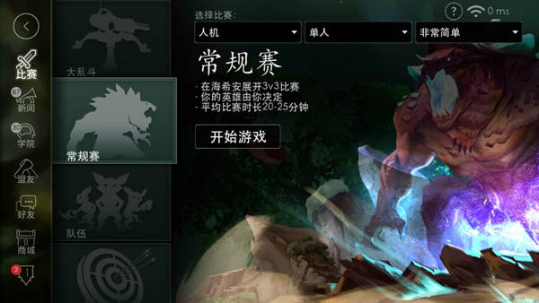 移动端的MOBA王者《虚荣》评测