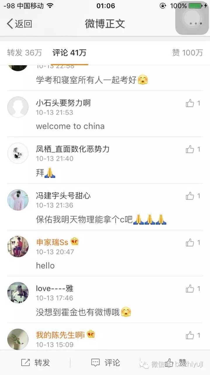 爱他，就去他的微博祸害他！