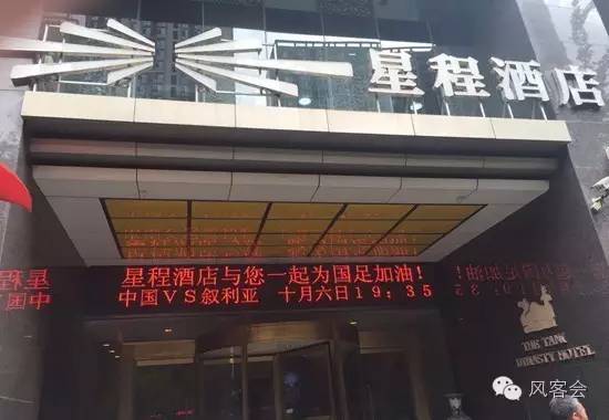 国足输了有人得到了意外的收获,国足赚了几个亿