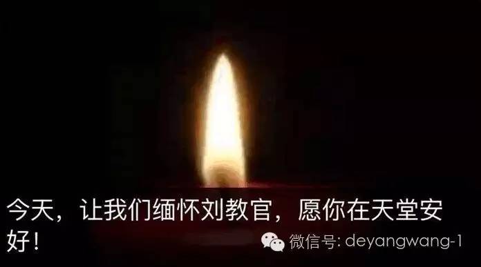 他不在了但他的名字永远和师生们在一起