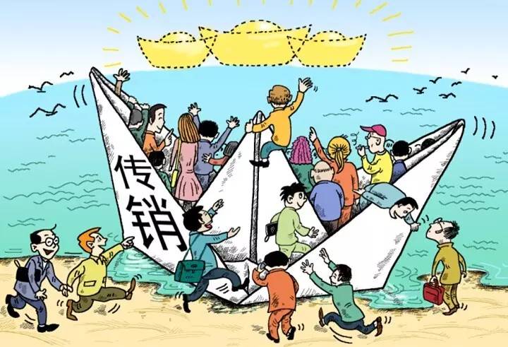 微商行业大地震！中国最大的微分销云在指尖被定性传销