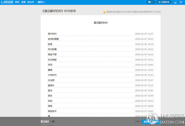 写一厚本书来晒幸福——时光流影个人作品出版平台测评