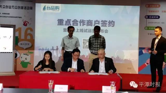“台品购”入驻平潭！下一步将全岛揽货、集货！