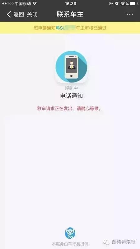 车子被堵了联系不到车主怎么办,车临时牌堵门口了怎么联系车主