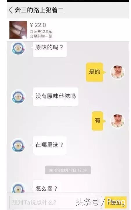 你这些破烂，就不要在网上卖了