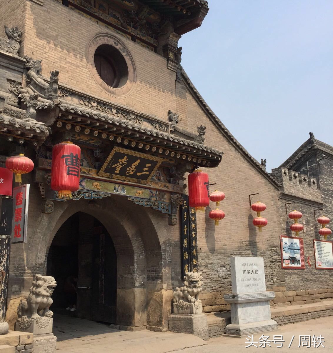晋商大院,晋商十大首富曹家大院