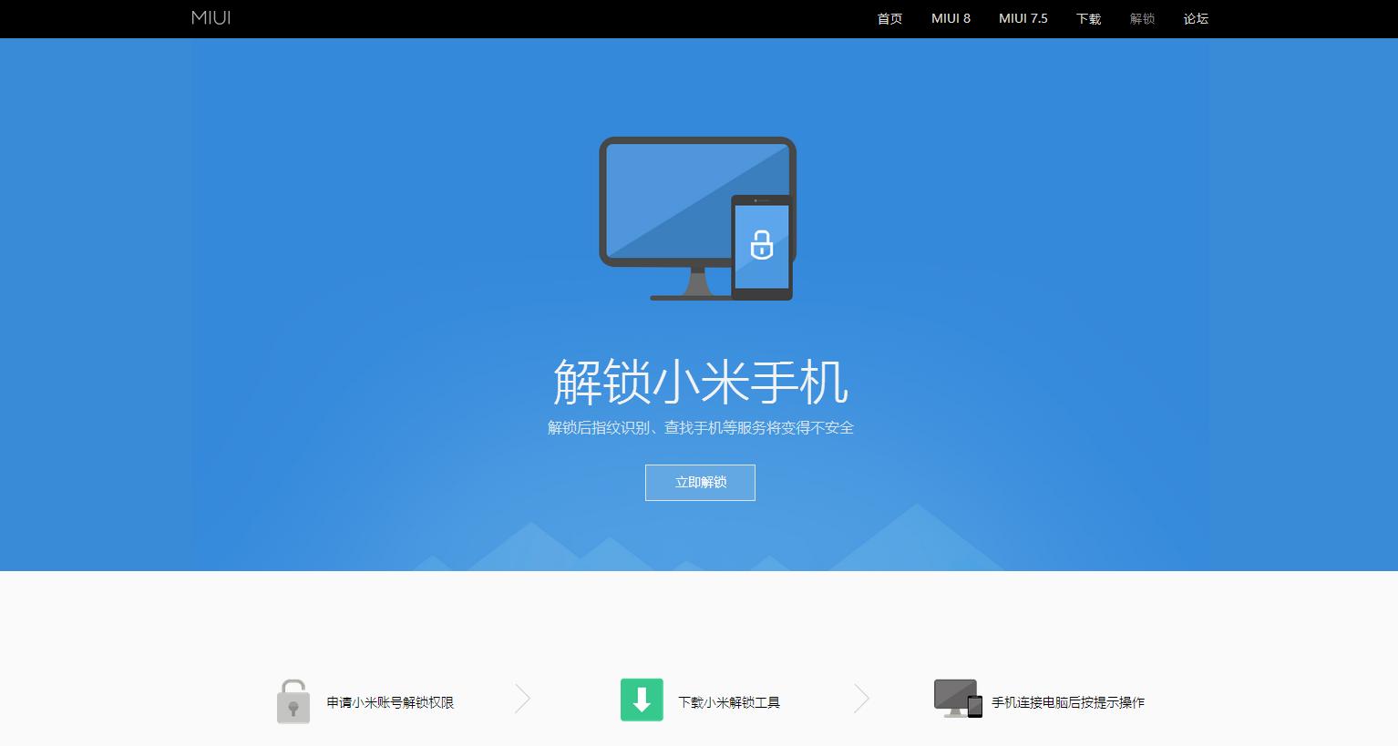 小米4刷cm14教程,小米4c刷win10正式版