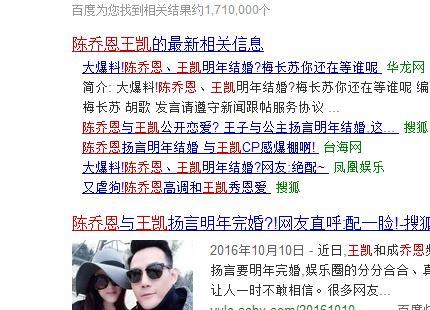 陈乔恩和王凯什么关系,陈乔恩和王凯是什么关系