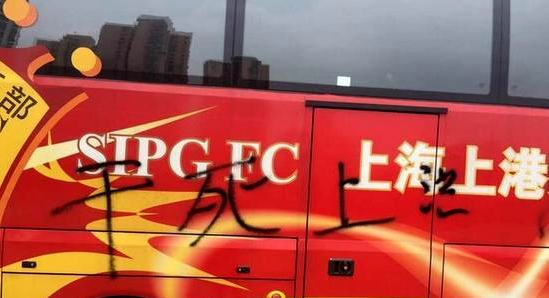 申花球迷打人处理结果,申花球迷殴打者判刑了吗