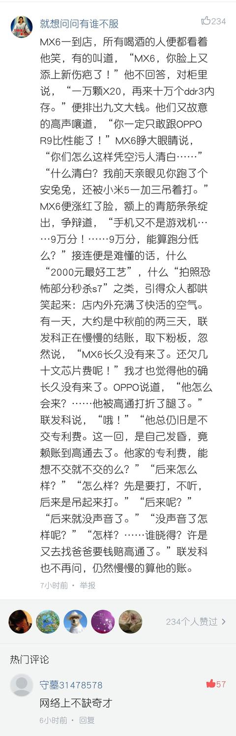 魅族手机干货,魅族手机卡顿反应慢解决办法