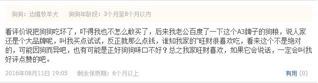 看淘宝好评率,看淘宝好评差评