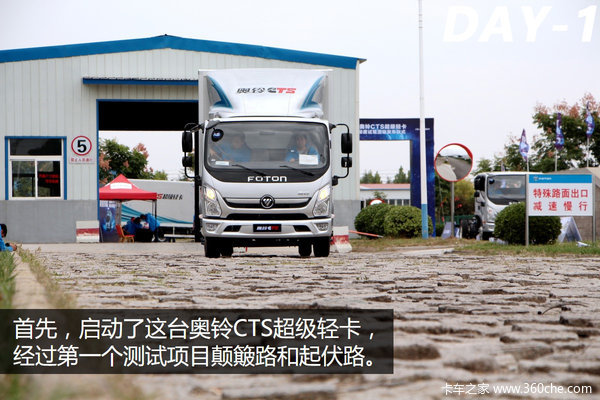 福田奥铃cts超级3.8单排轻卡,奥铃cts3.8米轻卡