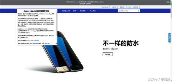 note7中国区召回了吗,note7三星到底中国区召回没有