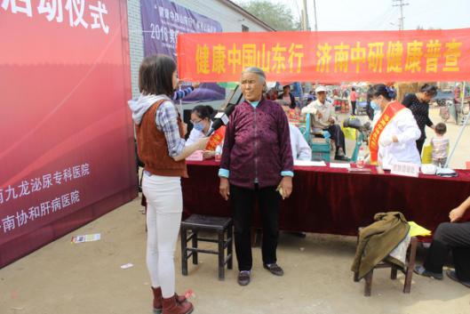 济阳皮肤病,山东省皮肤病防治普查