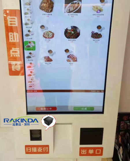 餐饮自助扫码点餐系统的操作方法,餐饮自助扫码点餐设备