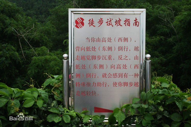 有大坡怎么骑自行车,自行车可以骑上去70度的坡