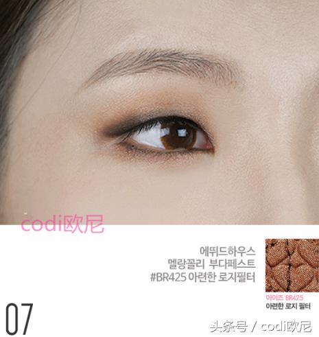 单眼皮可爱韩妆眼妆,适合画韩系妆的眼影单眼皮