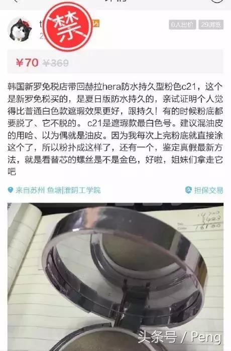 你这些破烂，就不要在网上卖了
