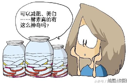 减肥水果酵素代餐,水果酵素对人体有好处吗