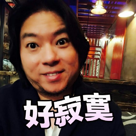 高晓松表情图,高晓松冬瓜表情