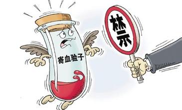 寄血验子到香港，为什么结果让孕妇哭断肠？