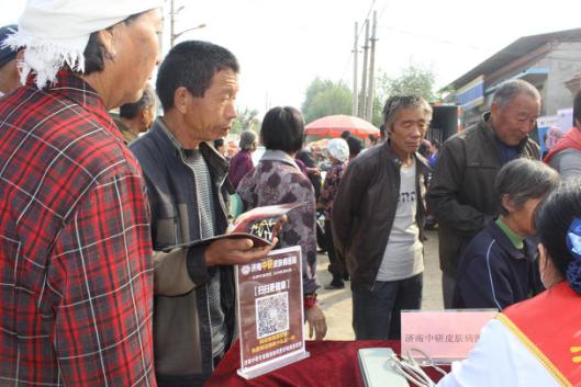 济阳皮肤病,山东省皮肤病防治普查