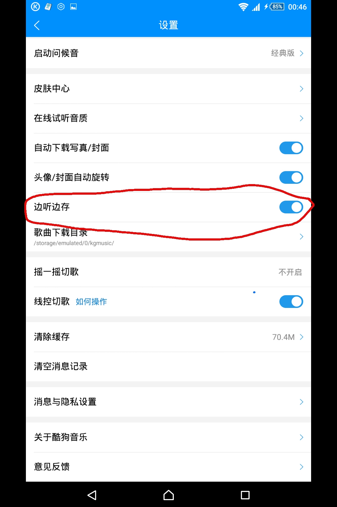如何从网上免费下载收费音乐,怎么把付费的音乐免费下载下来