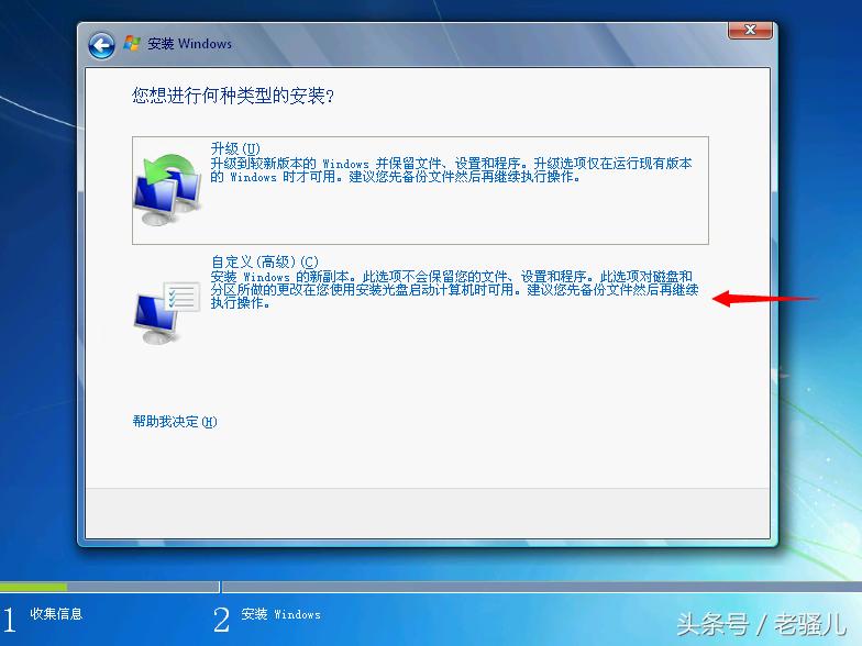 win7原版安装桌面只有回收站,u盘安装微软原版win7系统教程