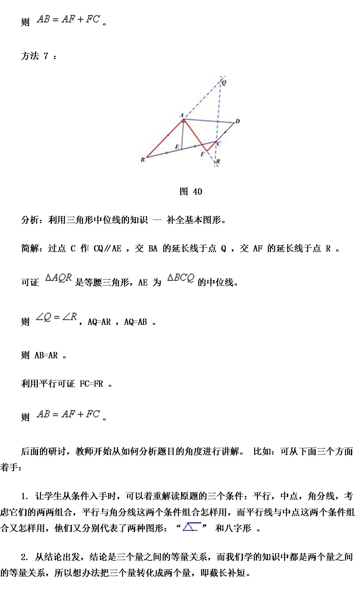初中数学图形认识初步框架,初中数学反比例函数的图像和性质
