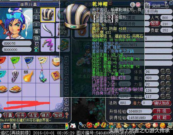 梦幻西游69fc攻略大全,梦幻西游手游再续前缘区好赚金吗