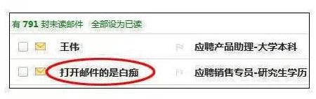 奇葩简历大赏,奇葩简历模板