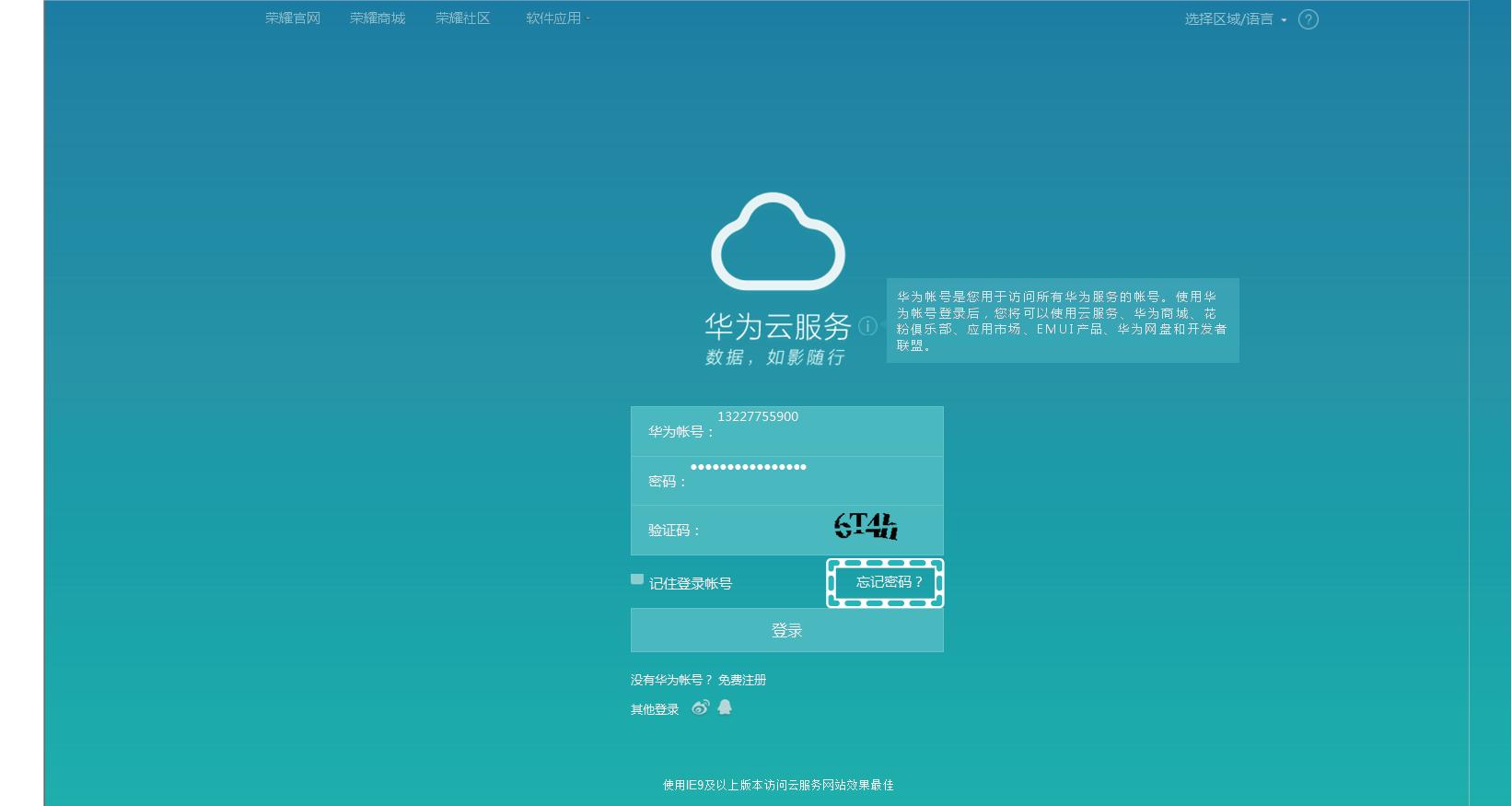 华为手机密码忘记了教你一招,华为手机密码忘了三个办法