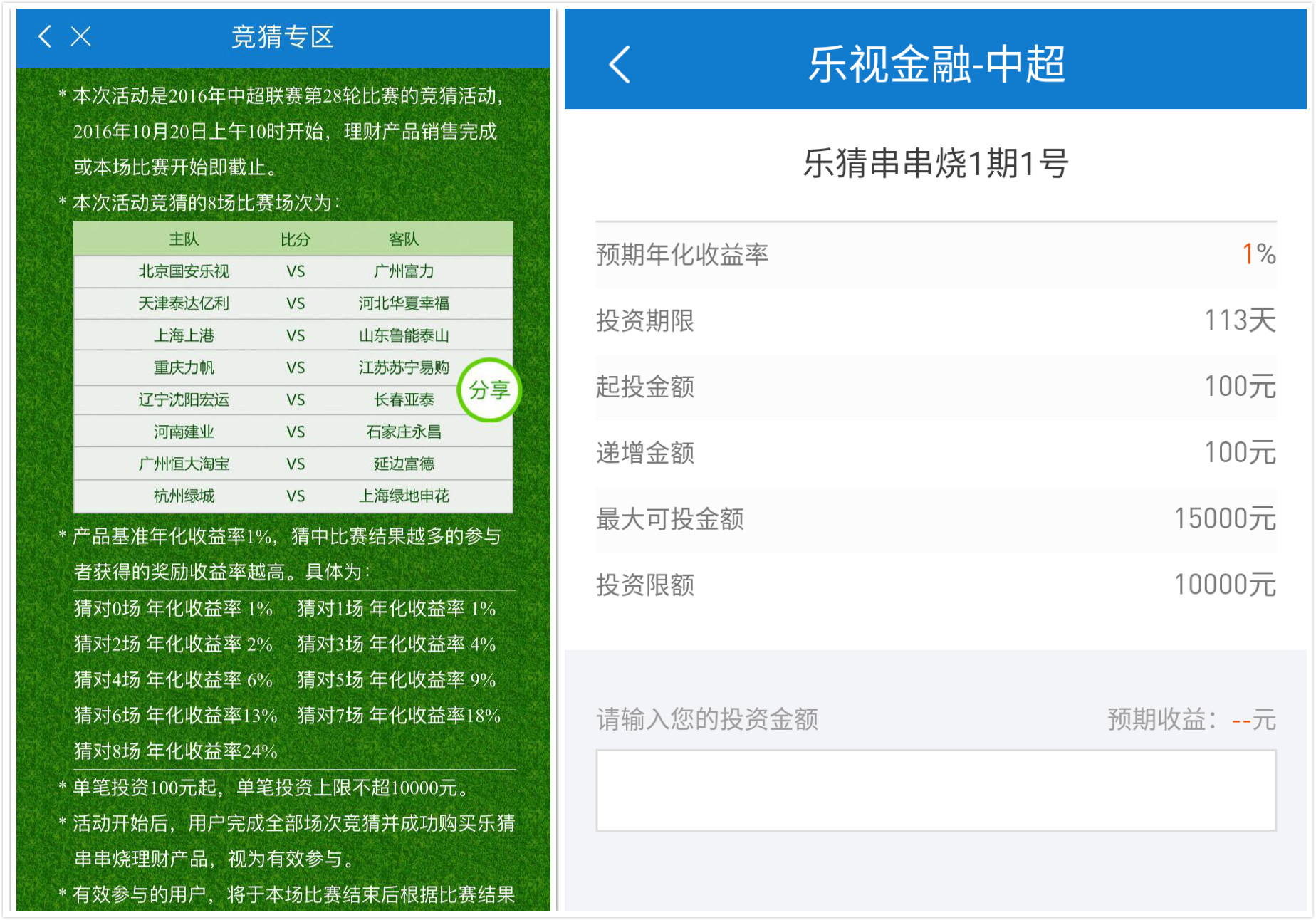 乐视和贾布斯是什么关系,乐视理财还敢买吗