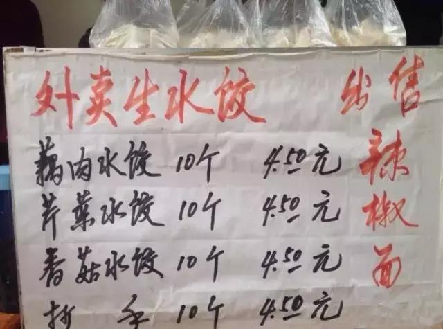 全城饺子馆,全城十大饺子馆