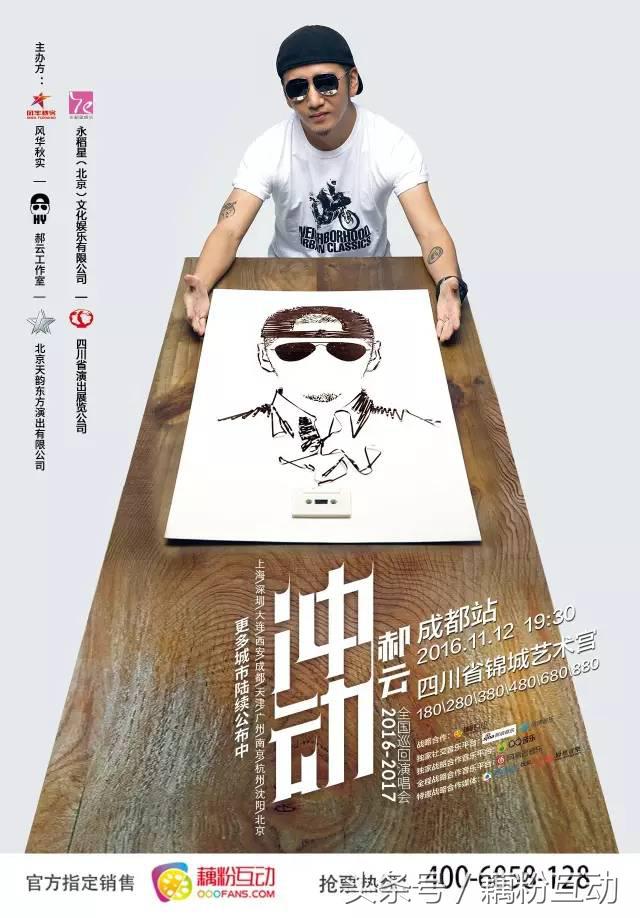 一个上过春晚的歌手想当网红你愿意去当他的“托儿”吗?