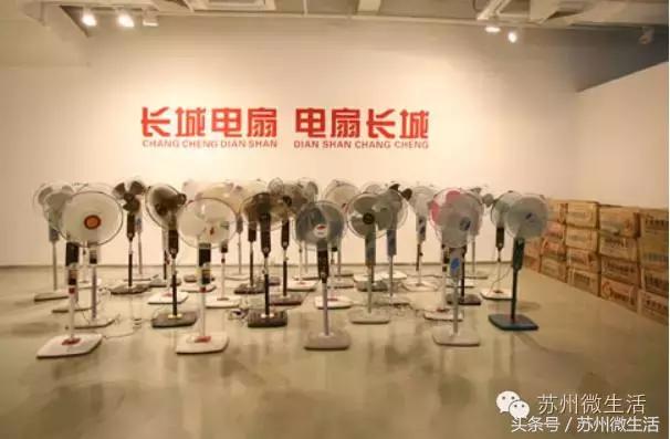 在苏州，有一种骄傲叫长城电扇
