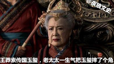 历史上的传国玉玺去哪儿了,传国玉玺最后去哪儿了