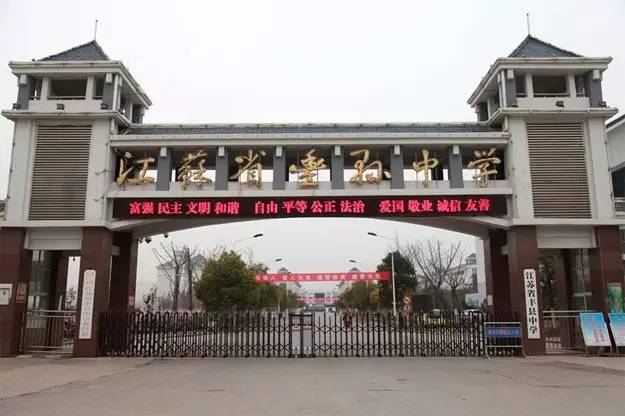 全国500强中学排行第一,全国中学500强最新排名