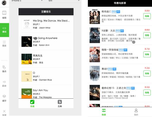 小程序开发教程第25讲,解析小程序源码