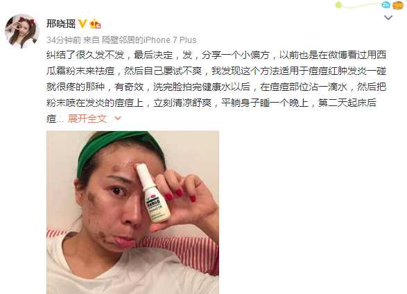 邢晓瑶走红视频,邢晓瑶化妆三分钟