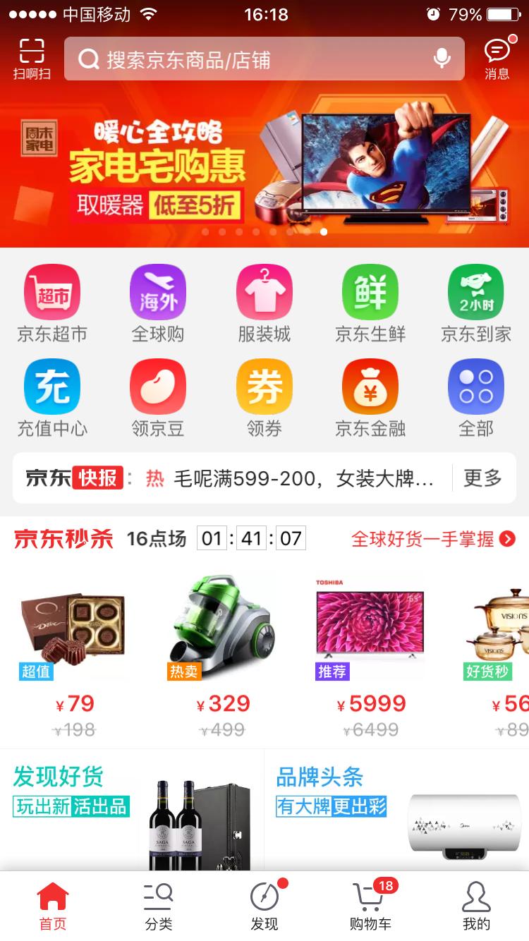 京东如何秒杀抢购,京东一元秒杀抢购