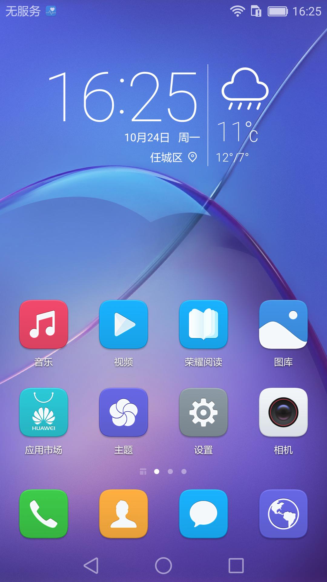 荣耀6x玩吃鸡怎么样,荣耀6x玩cf手游怎么样