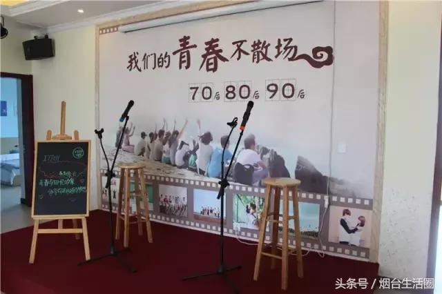 烟台轰趴馆,烟台轰趴团建