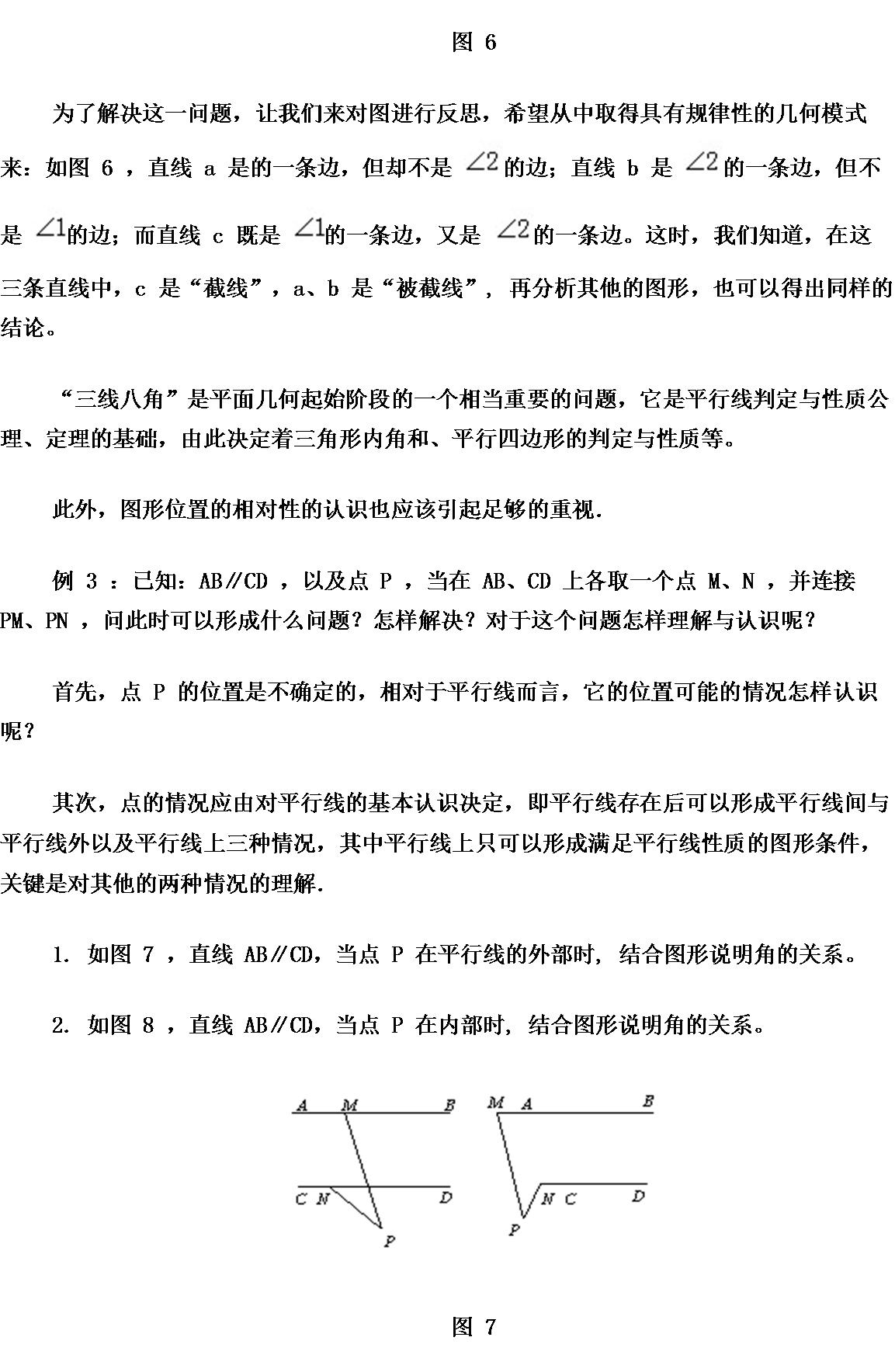 初中数学图形认识初步框架,初中数学反比例函数的图像和性质
